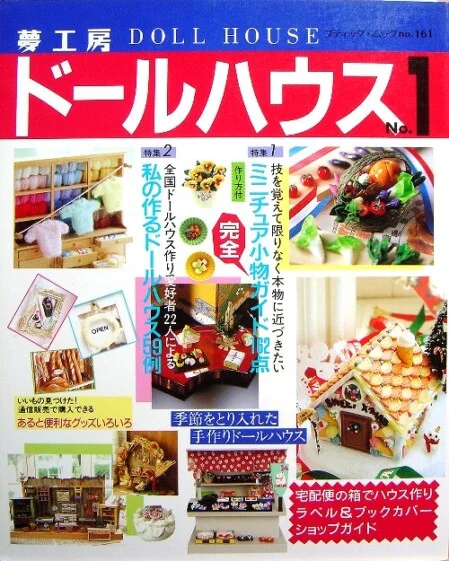 Japanese Handmade Miniature Craft Book